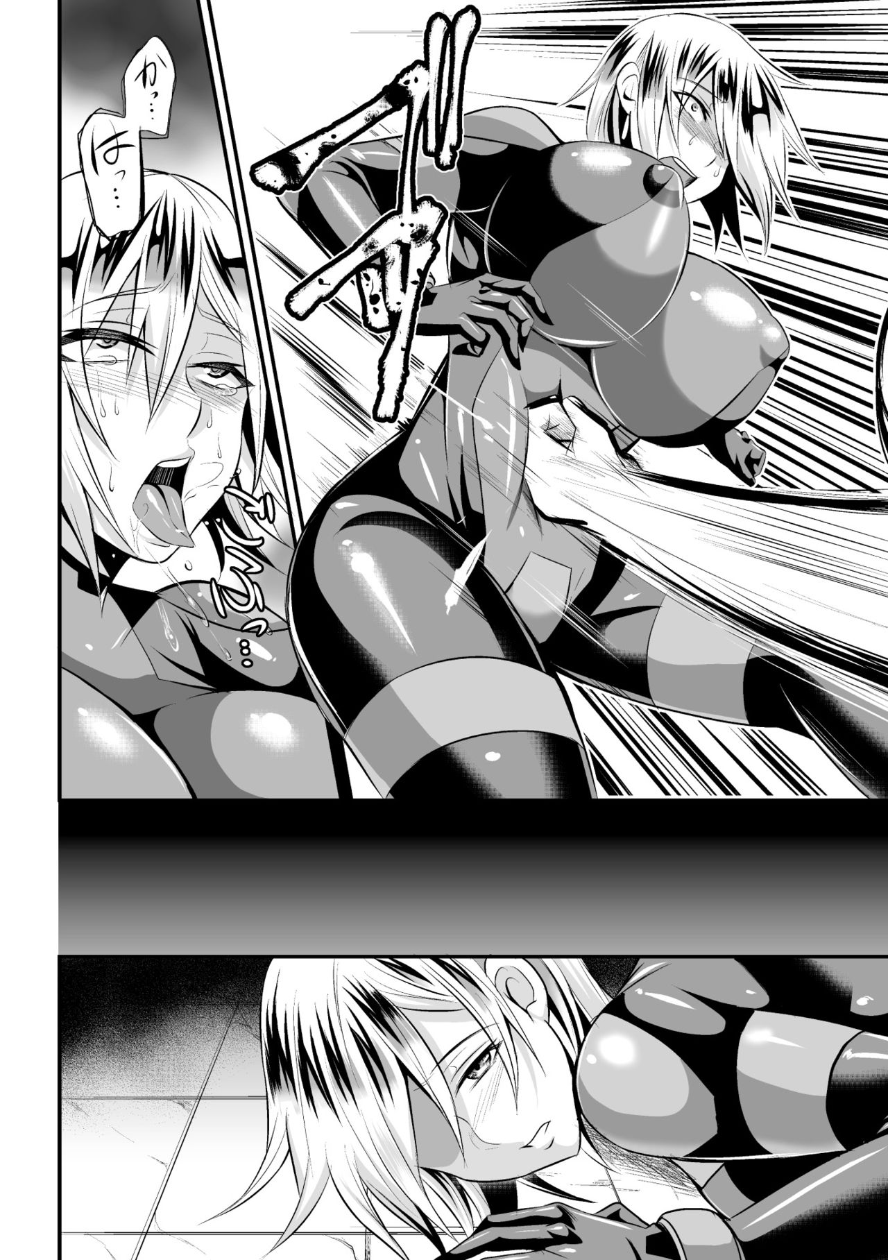 Sousakan Saya Zombie tono Kouhai Jikken page 6 full