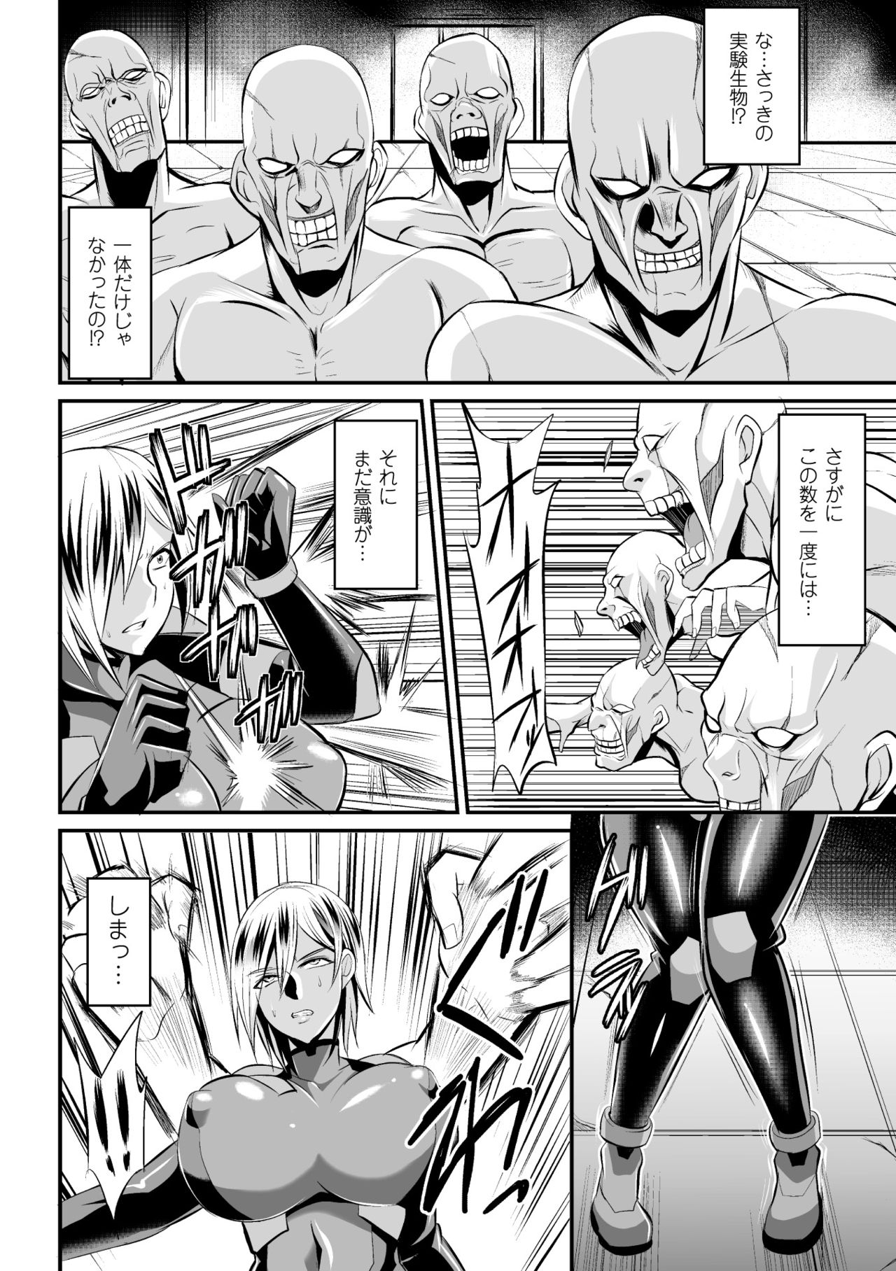 Sousakan Saya Zombie tono Kouhai Jikken page 8 full