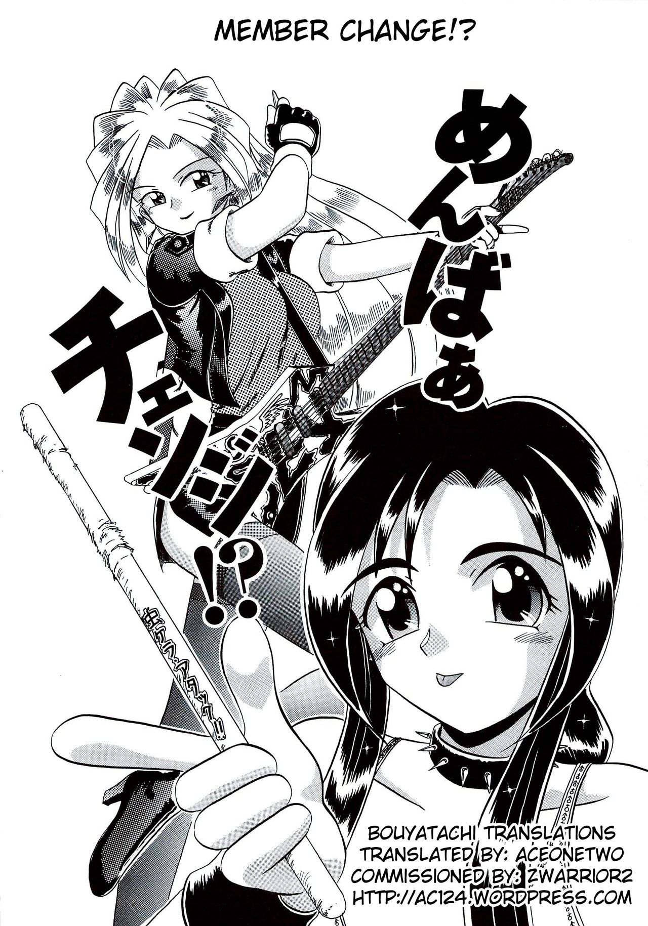 Member Change!? page 2 full