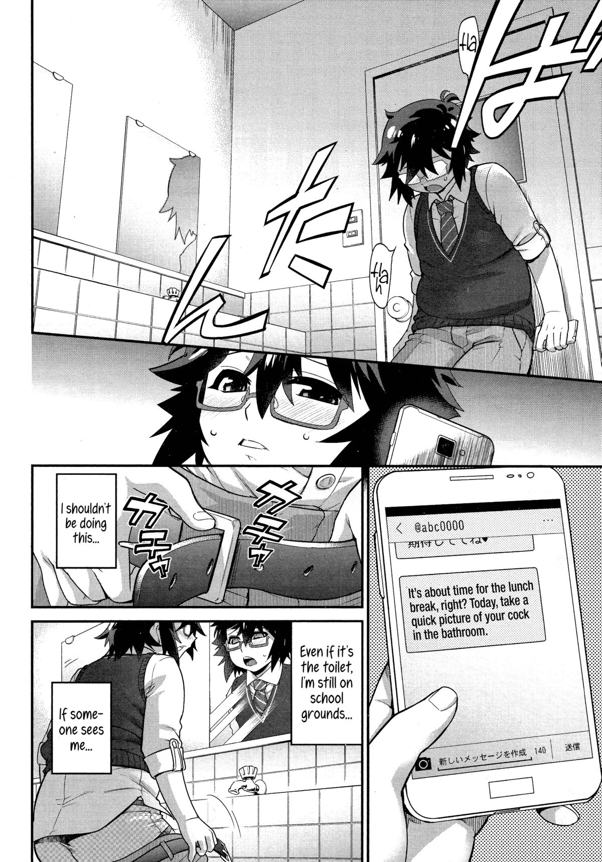 Kyoukaisen in Tolerance | Borderline in Tolerance Ch. 1-2 page 6 full