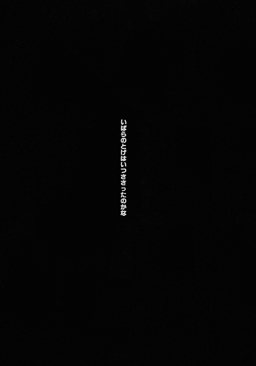 Ibara no Toge page 3 full