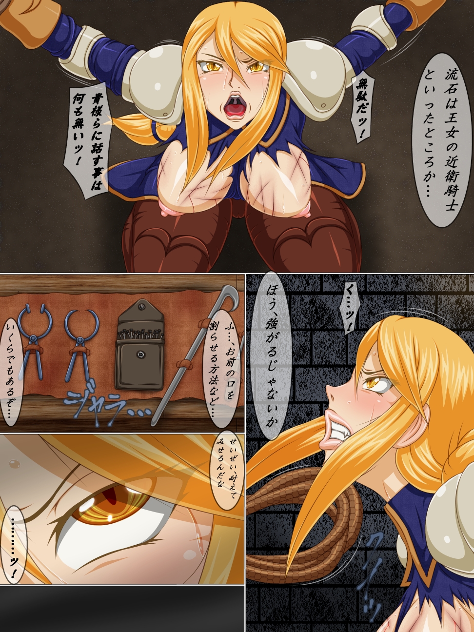 Goumon Rengoku - Goumon Heya no Seikishi page 3 full