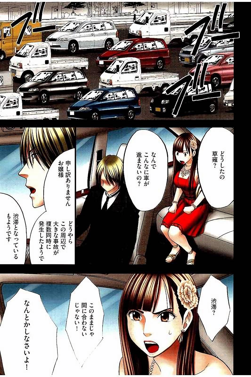 Moshikashite Ojou-sama wa Inran de Irasshaimasu ka? Full Color Kanzenban page 10 full