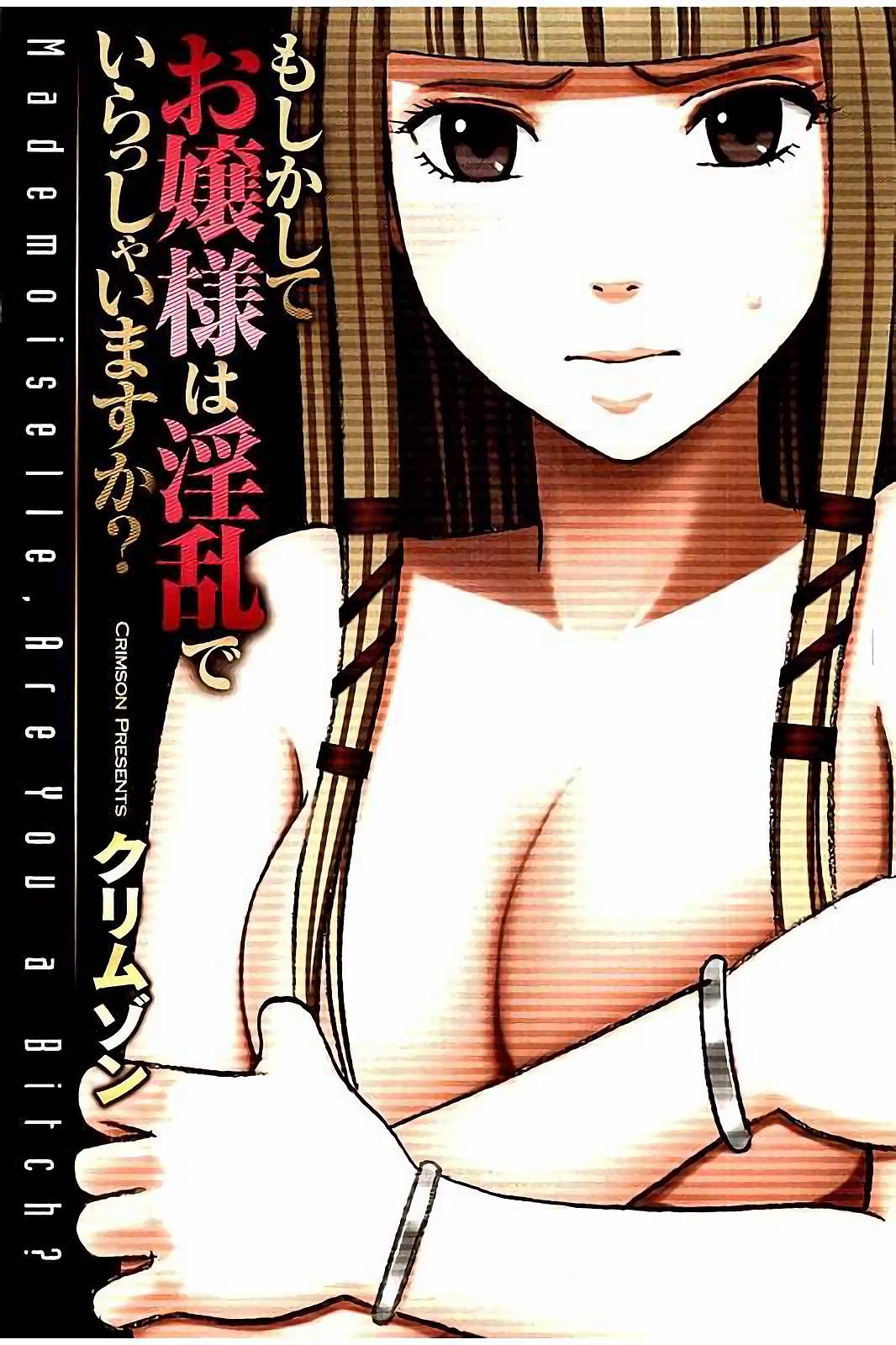 Moshikashite Ojou-sama wa Inran de Irasshaimasu ka? Full Color Kanzenban page 2 full