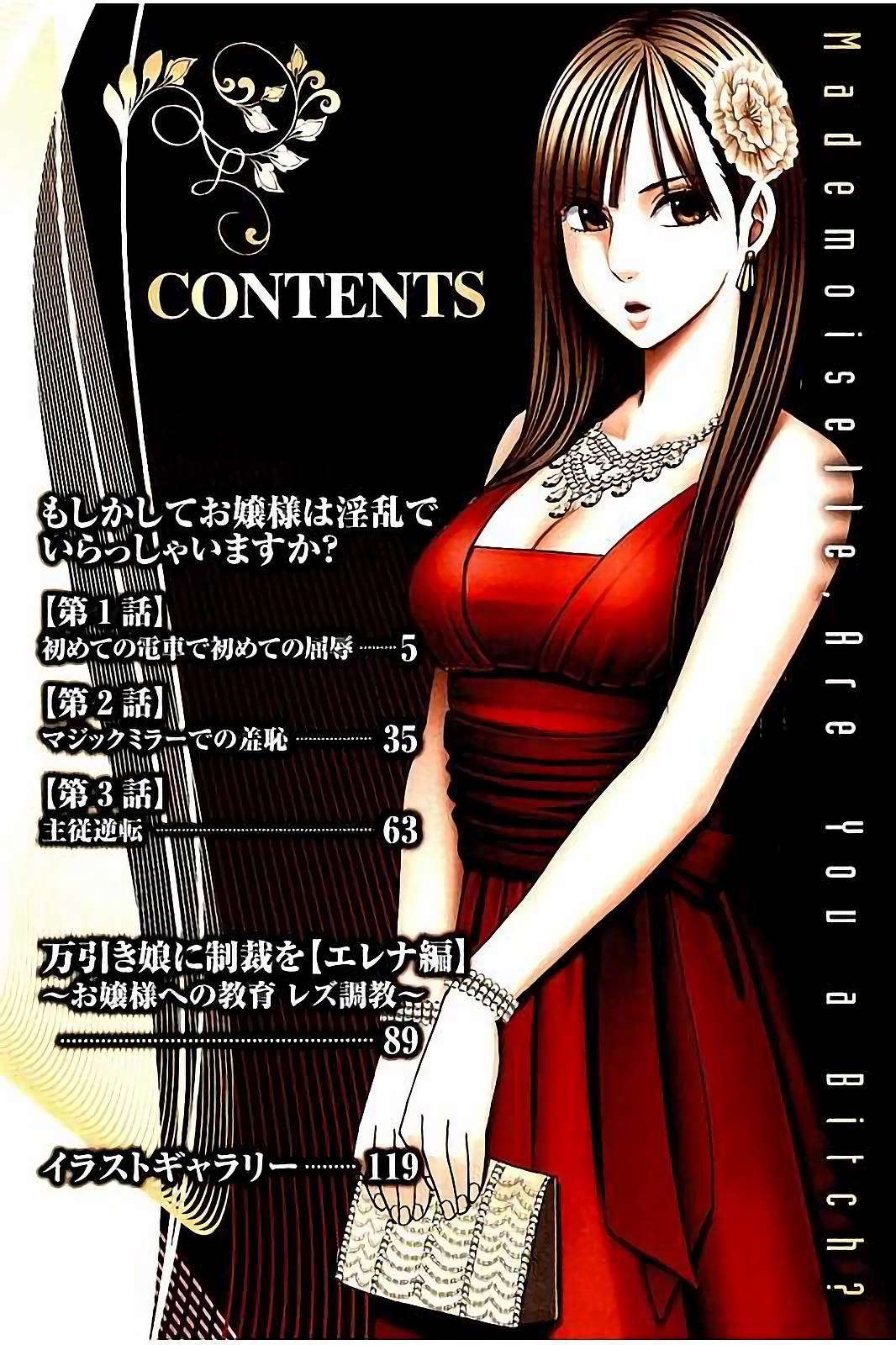 Moshikashite Ojou-sama wa Inran de Irasshaimasu ka? Full Color Kanzenban page 3 full