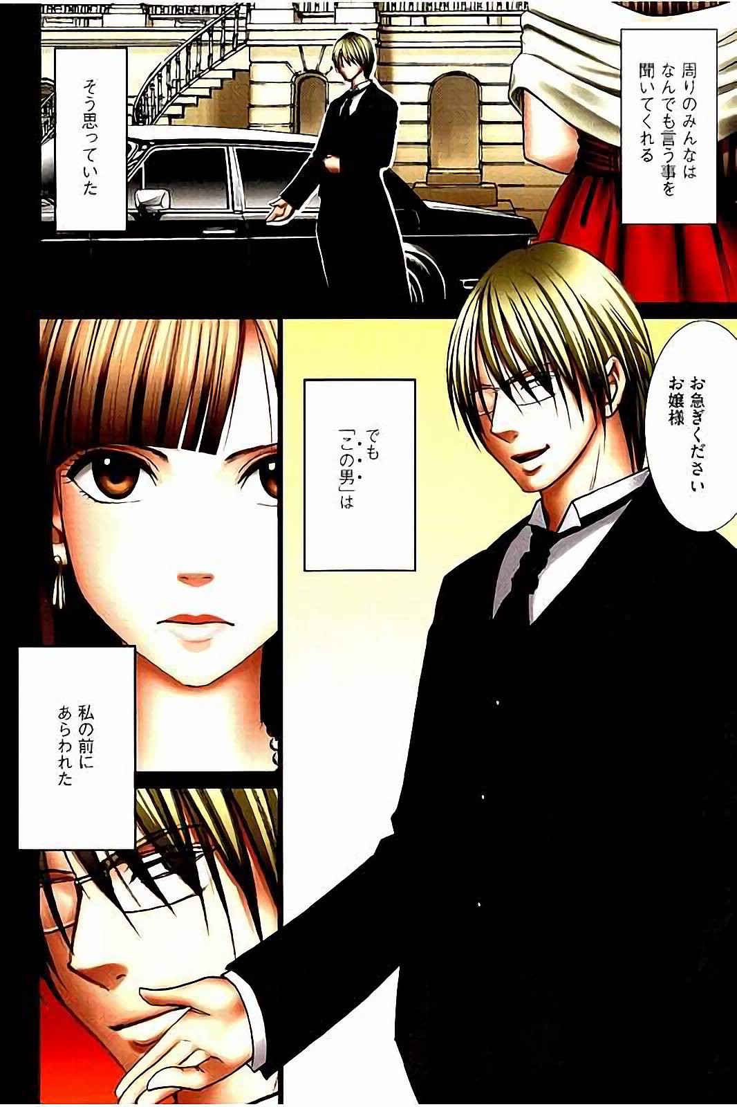 Moshikashite Ojou-sama wa Inran de Irasshaimasu ka? Full Color Kanzenban page 5 full