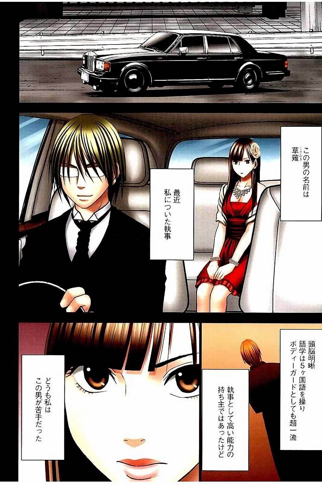 Moshikashite Ojou-sama wa Inran de Irasshaimasu ka? Full Color Kanzenban page 7 full