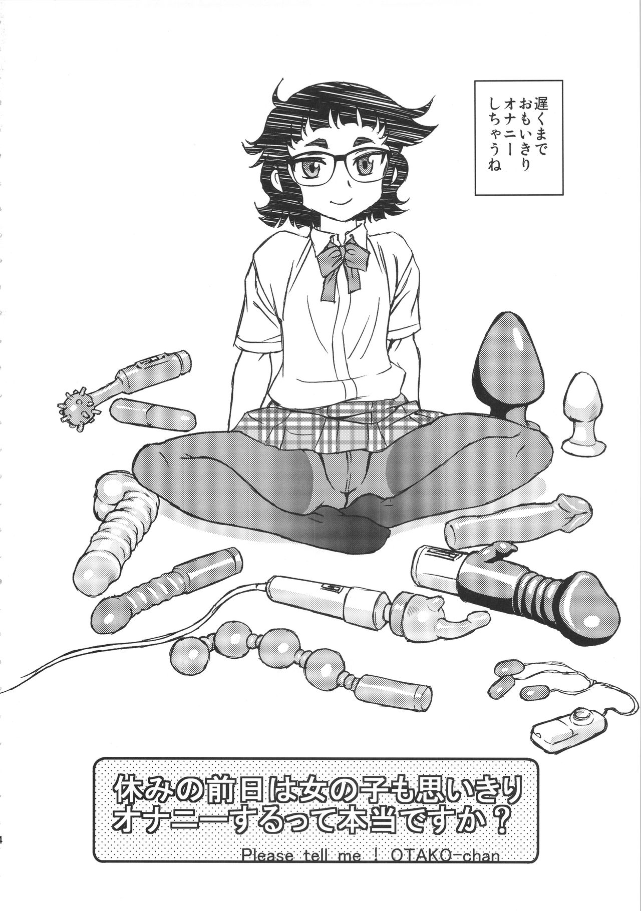 Oshiete! Nikuko Otako page 4 full