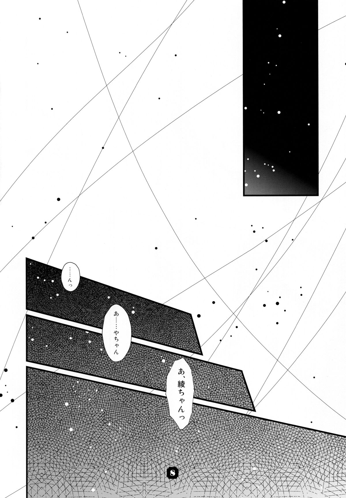 Samplitude W800 page 8 full