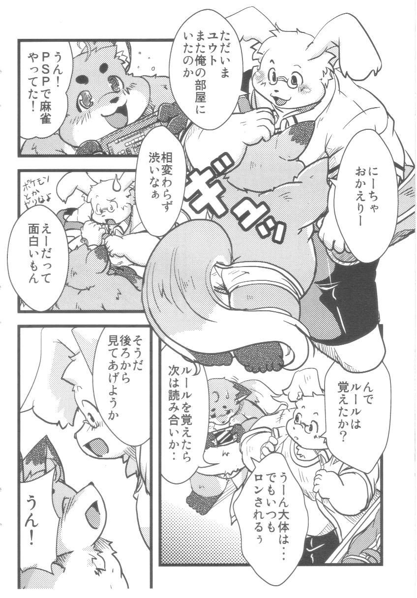 Ichigo Tart page 3 full