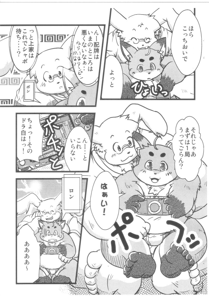 Ichigo Tart page 4 full