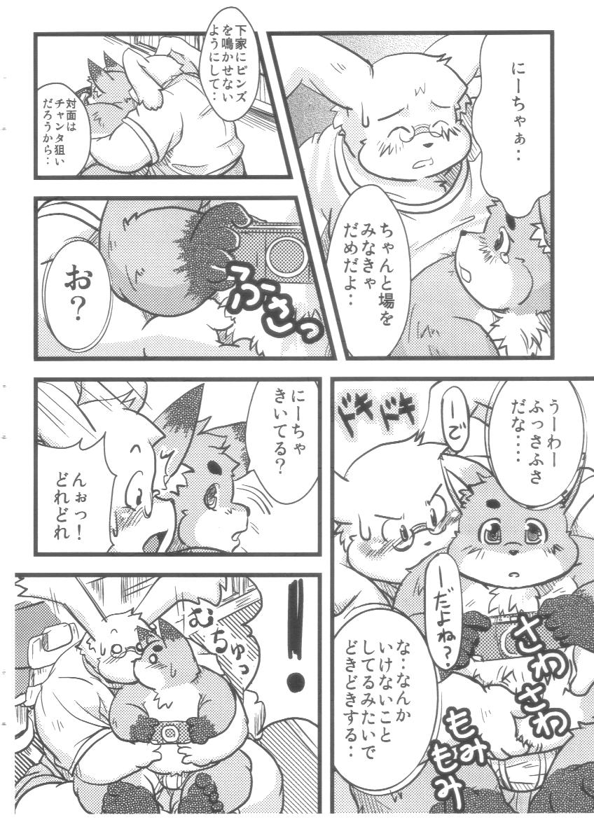 Ichigo Tart page 5 full