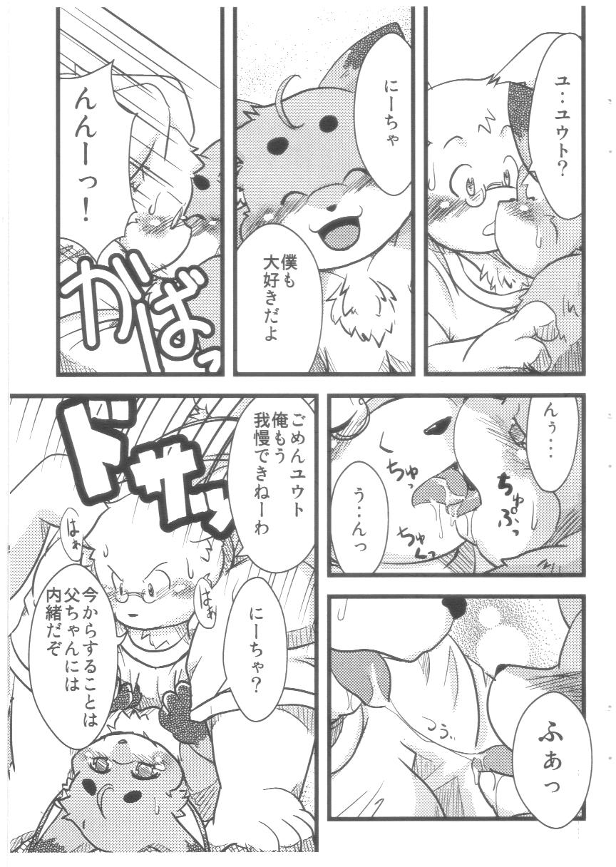 Ichigo Tart page 8 full