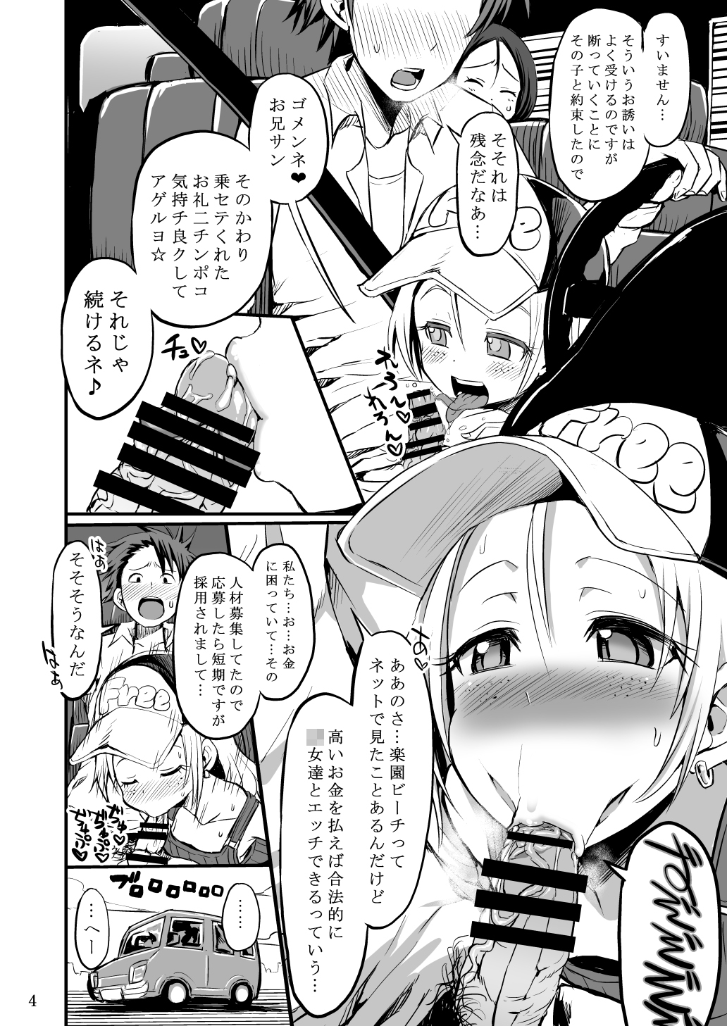 Chinpoko Delicious Wonderful! page 3 full