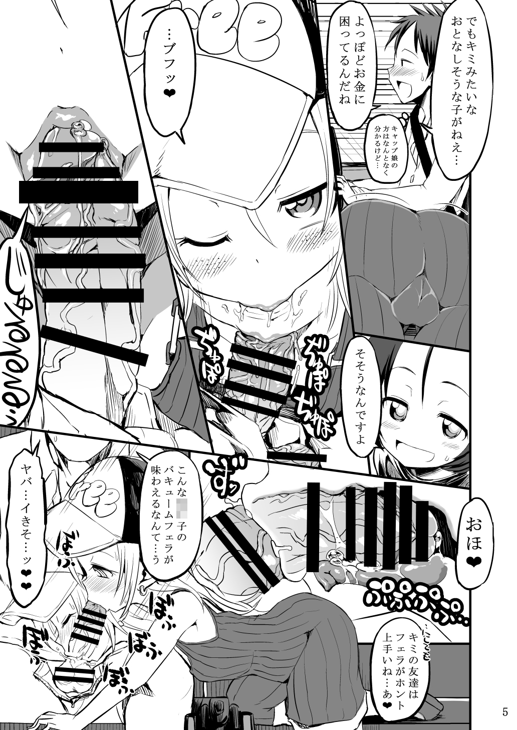 Chinpoko Delicious Wonderful! page 4 full