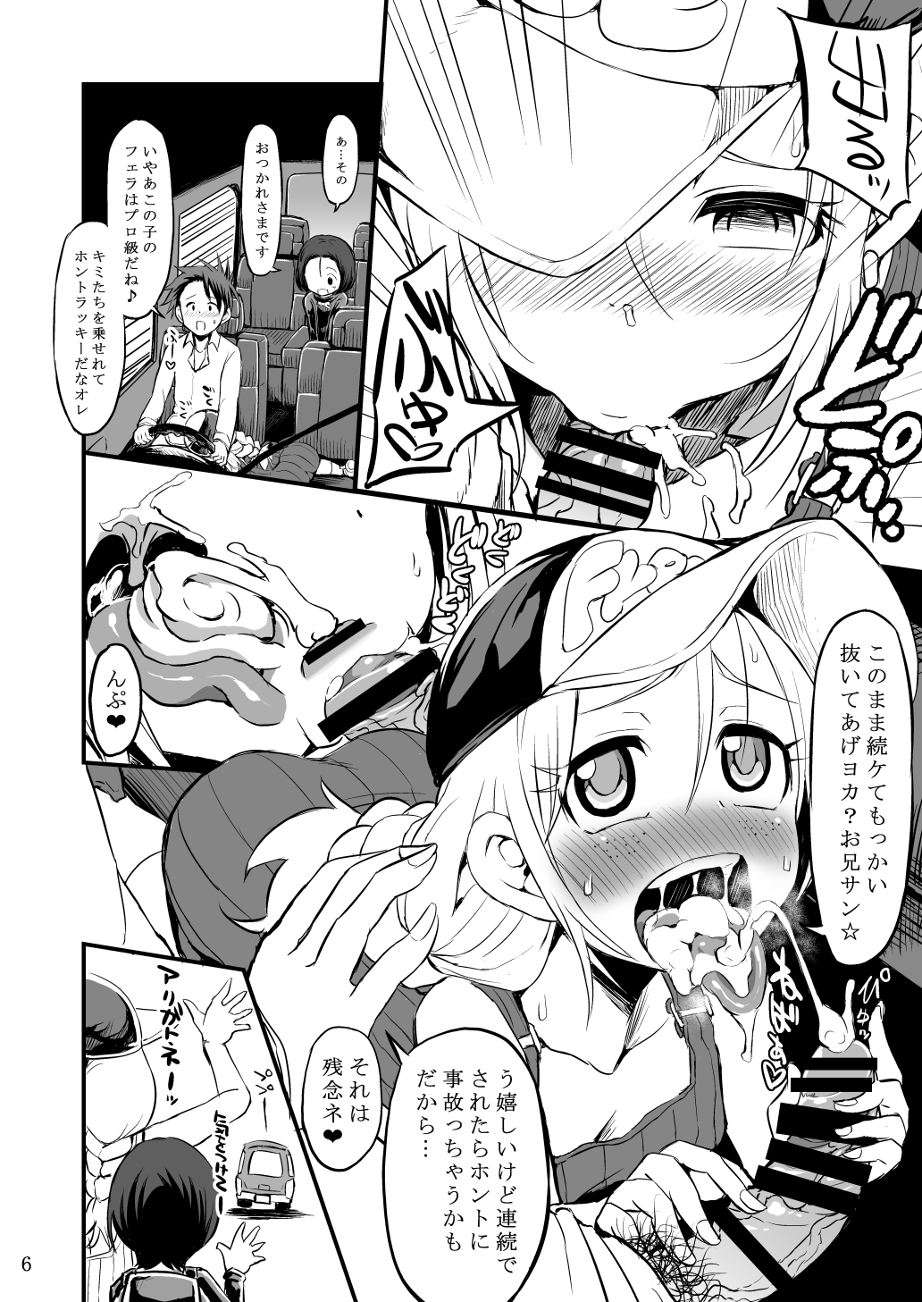 Chinpoko Delicious Wonderful! page 5 full