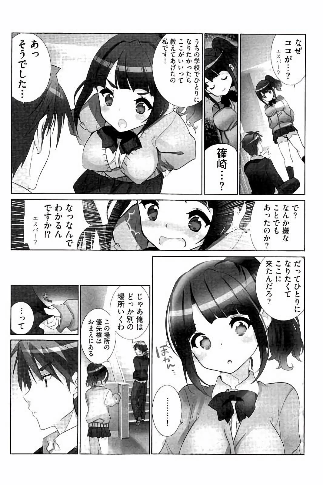 Idol Chick Love page 7 full