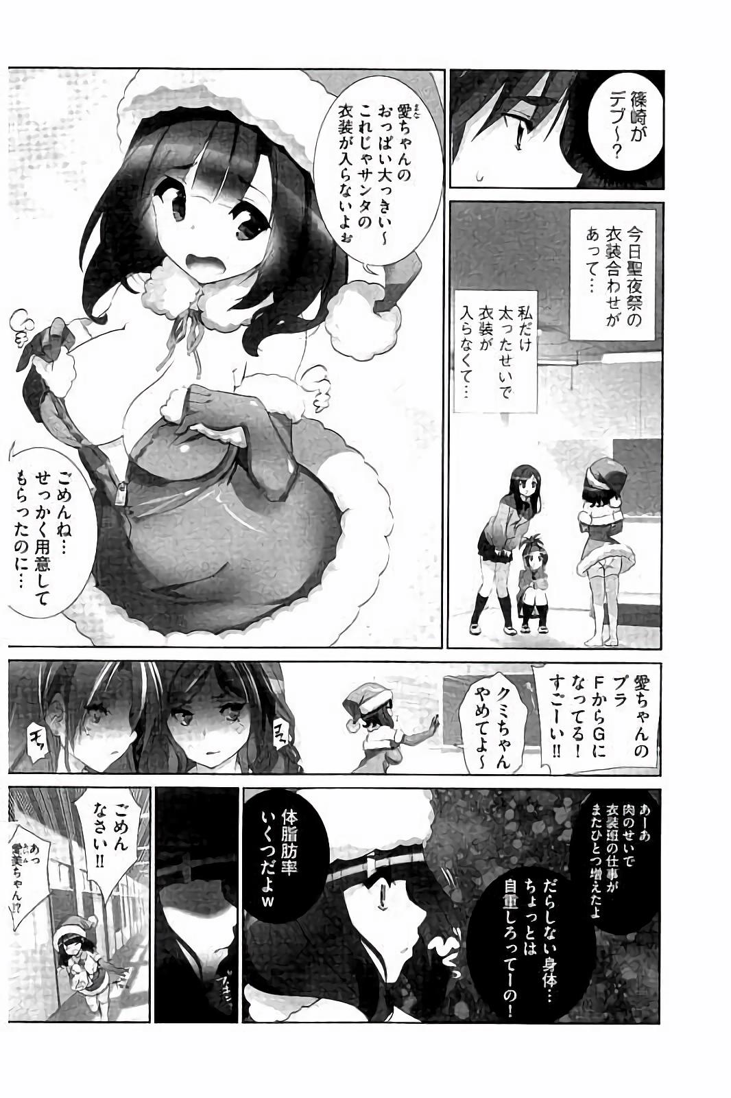 Idol Chick Love page 9 full