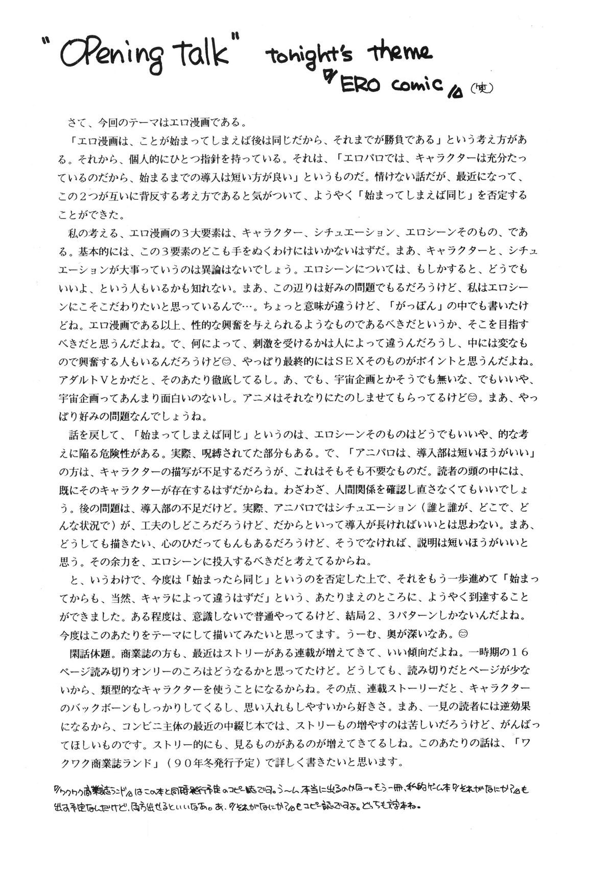 NANTOKA NARUDESHO! 2 page 2 full