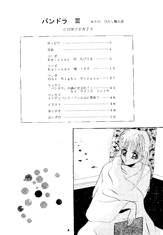 Pandora III page 3 full