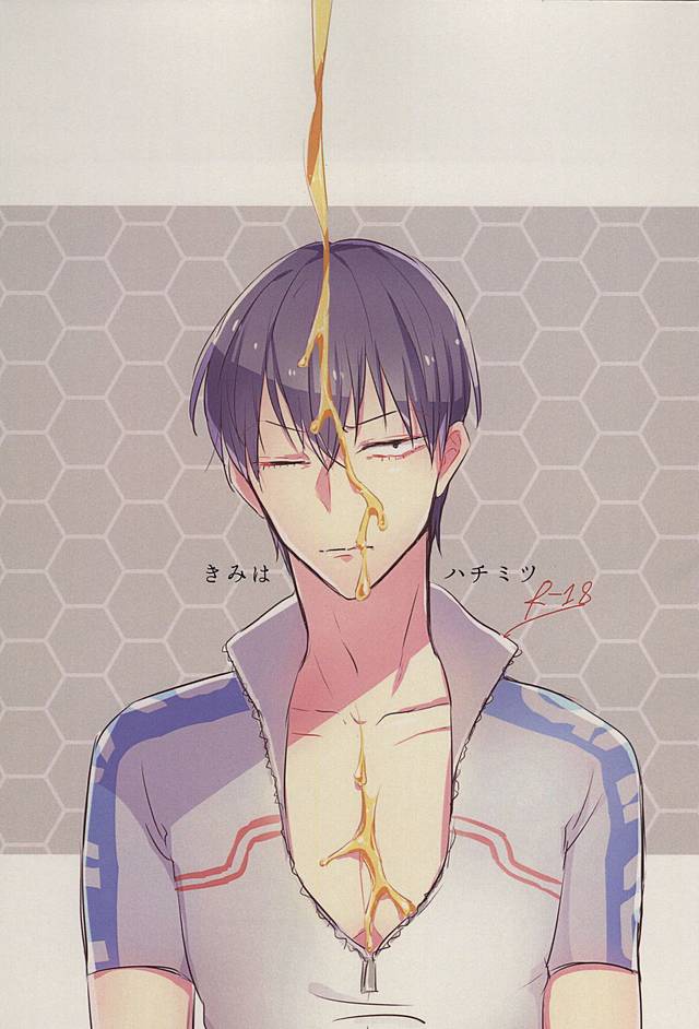 Kimi wa Hachimitsu page 1 full