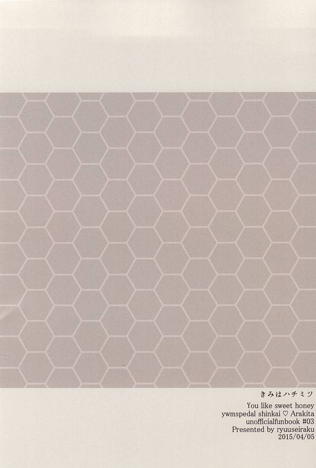 Kimi wa Hachimitsu page 10 full