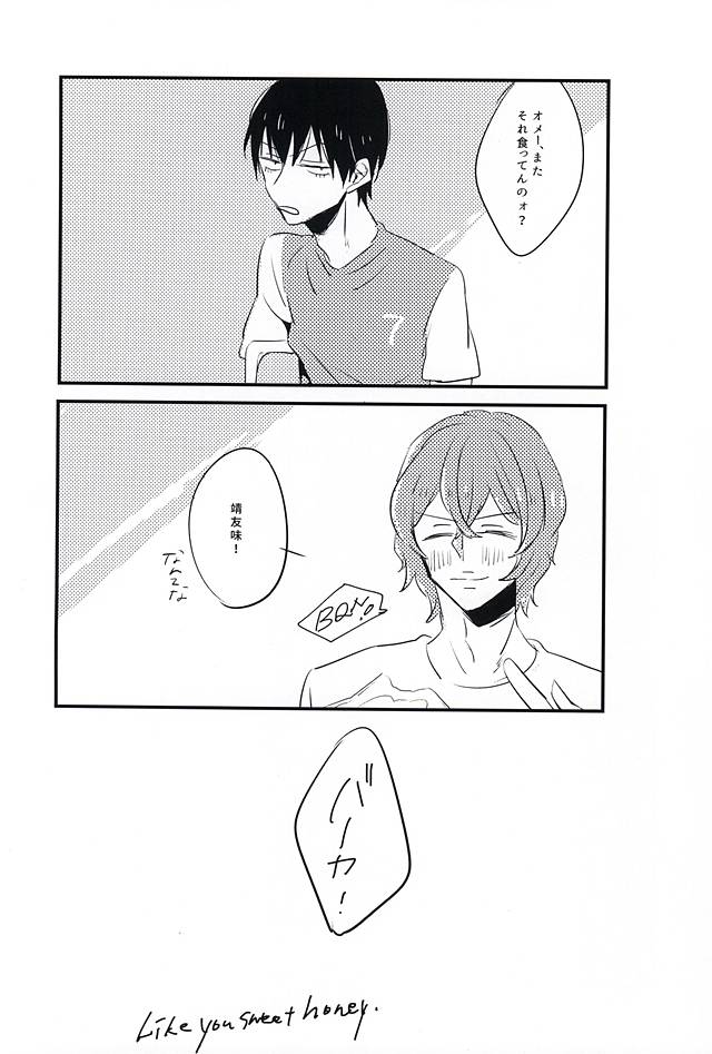 Kimi wa Hachimitsu page 9 full