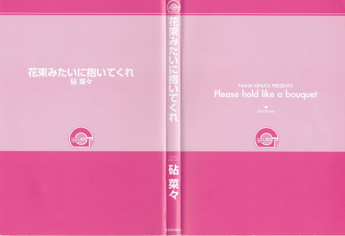 Hanataba Mitai ni Daitekure page 4 full