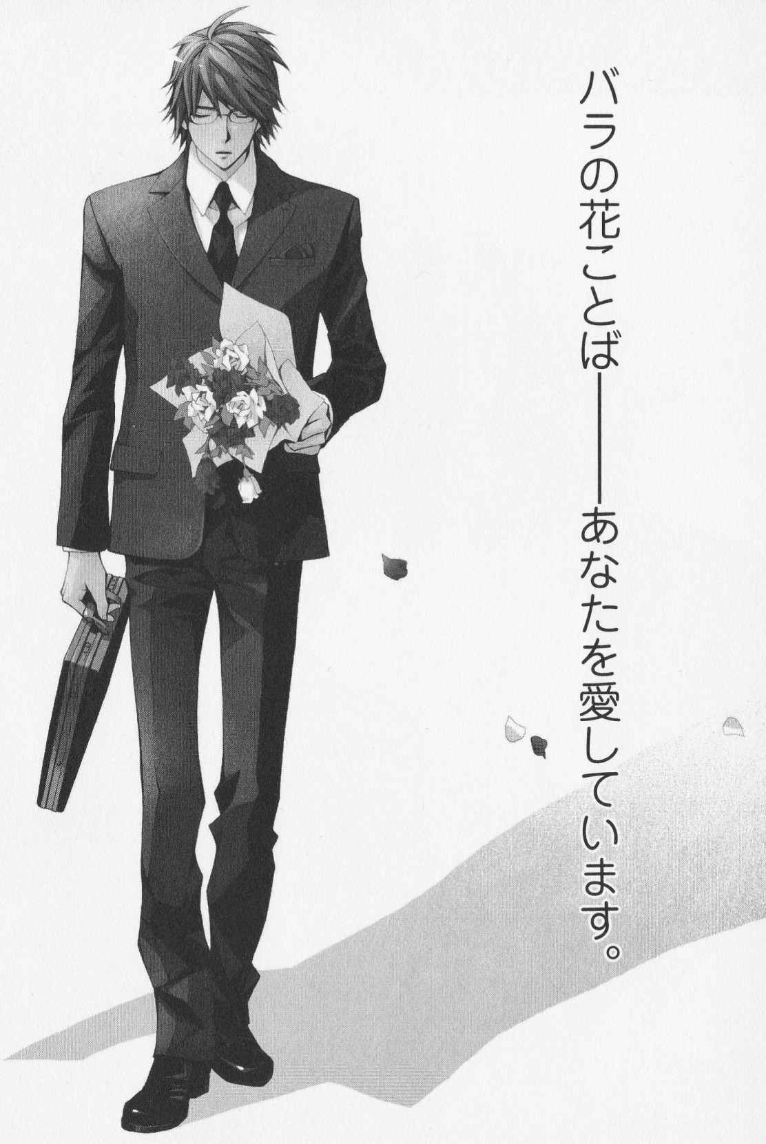 Hanataba Mitai ni Daitekure page 9 full