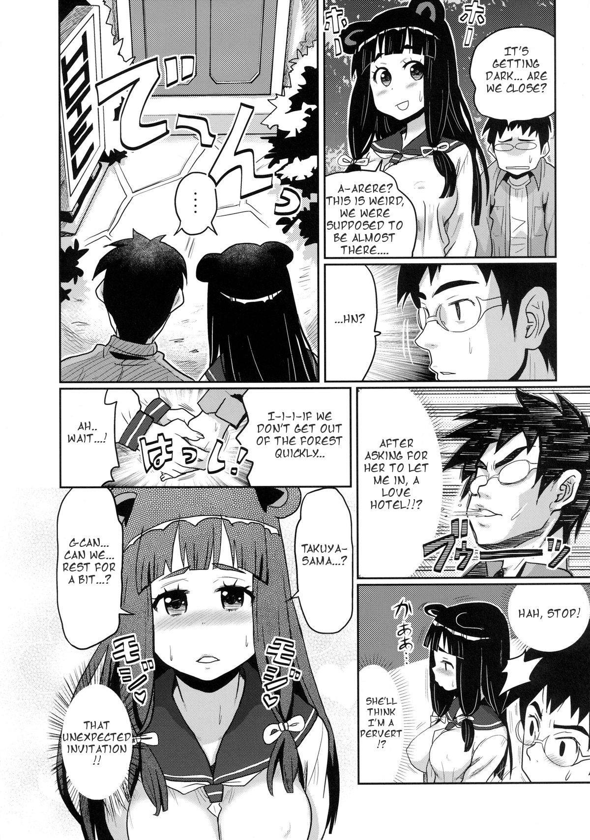 Kemomimi! 5 ~Tanuki Musume Toujou Hen~ page 7 full