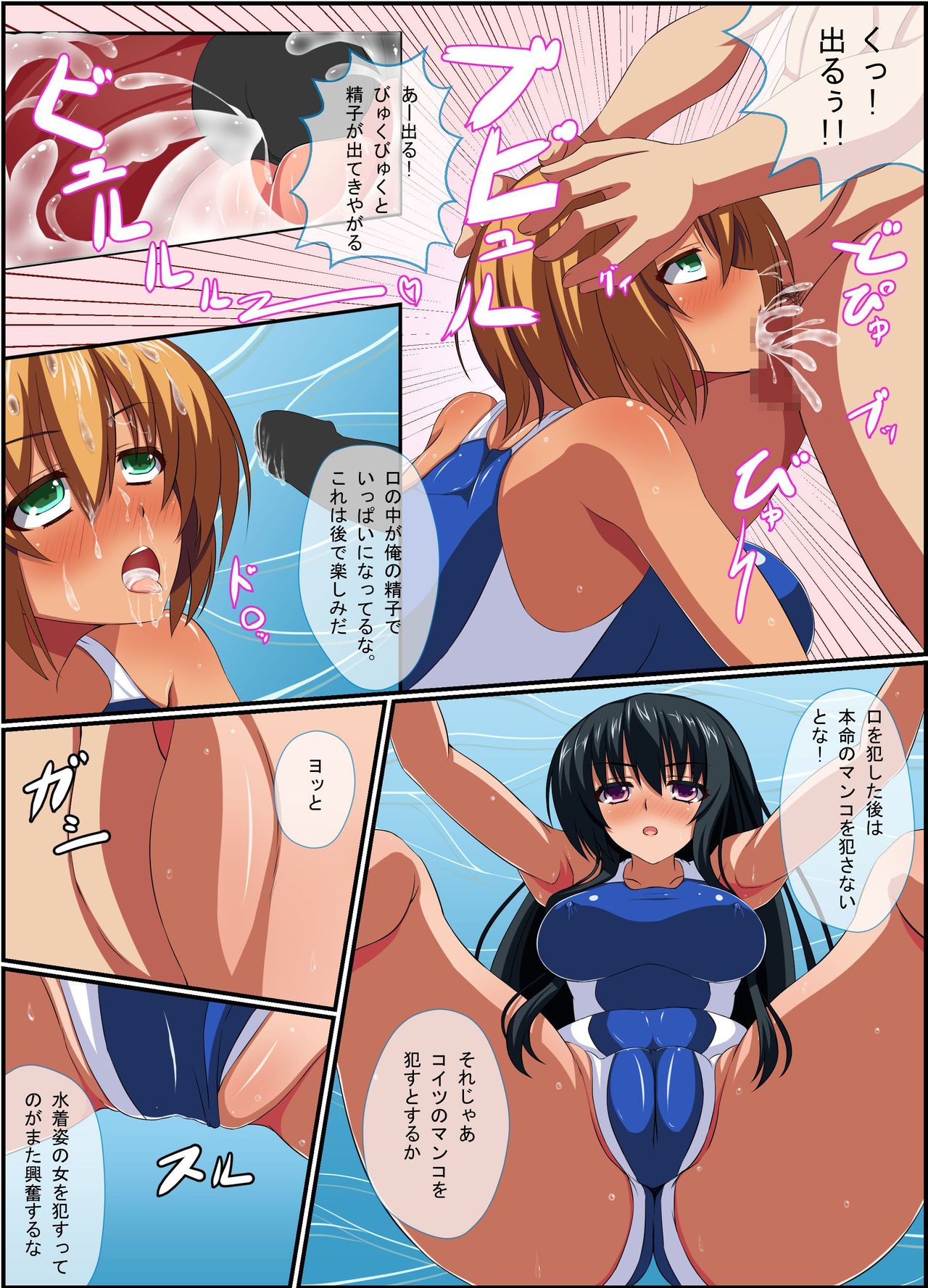 Ase de Muremure no Joshi o Jikan o Tomete Okasu ~ Sports Gym Hen page 10 full