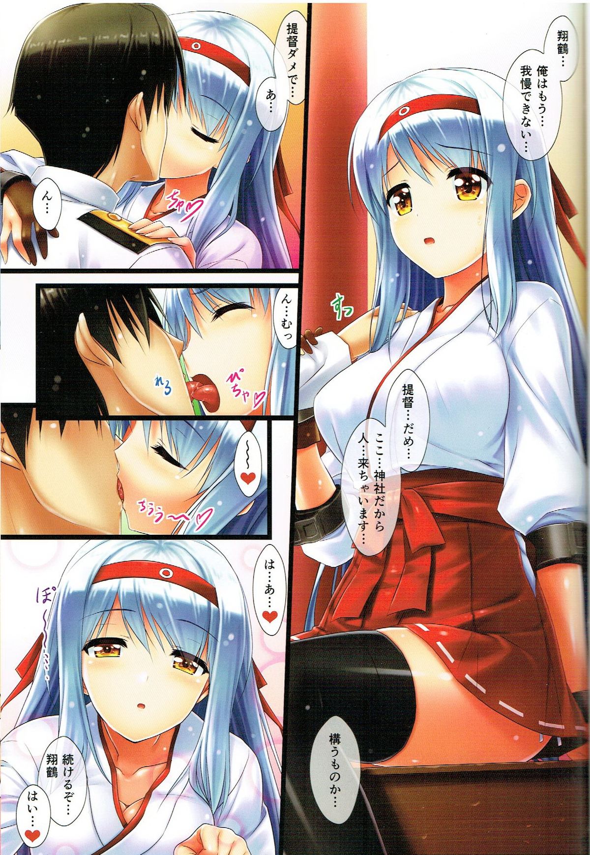 Shoukaku page 2 full