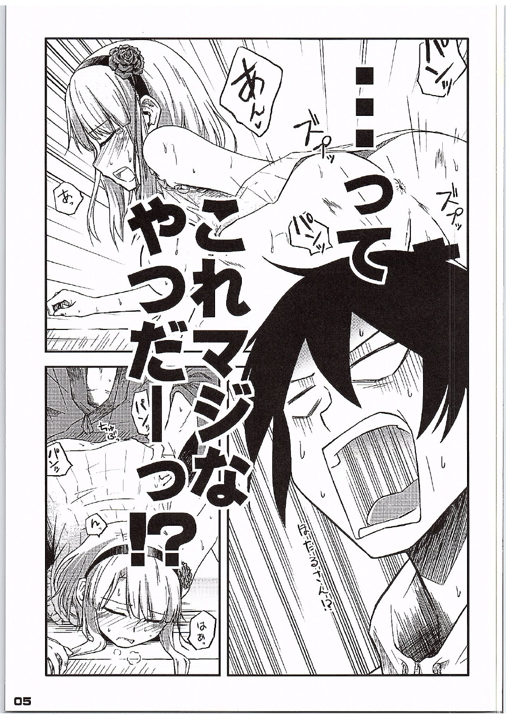 Daga, Shikashi? page 4 full