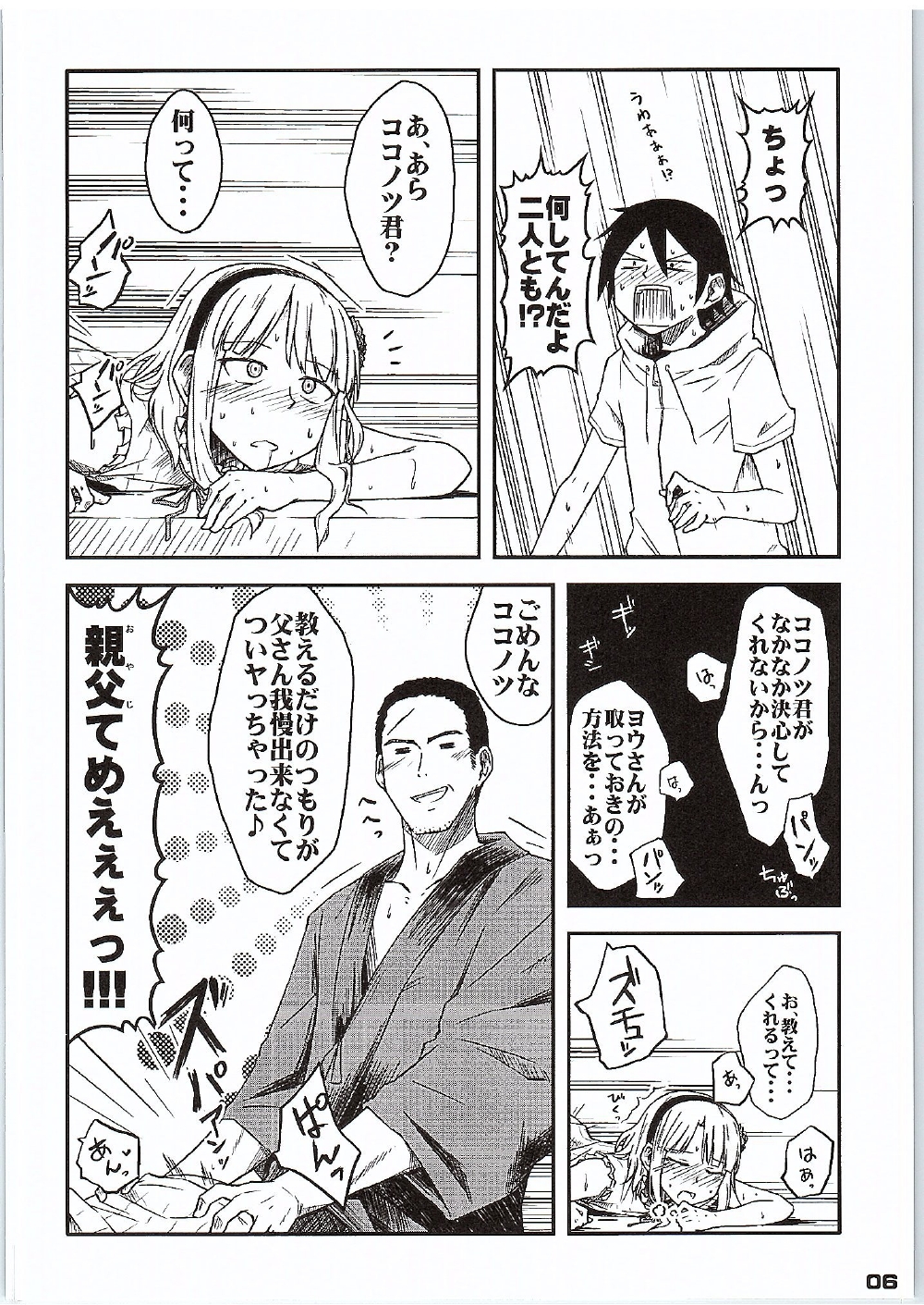 Daga, Shikashi? page 5 full