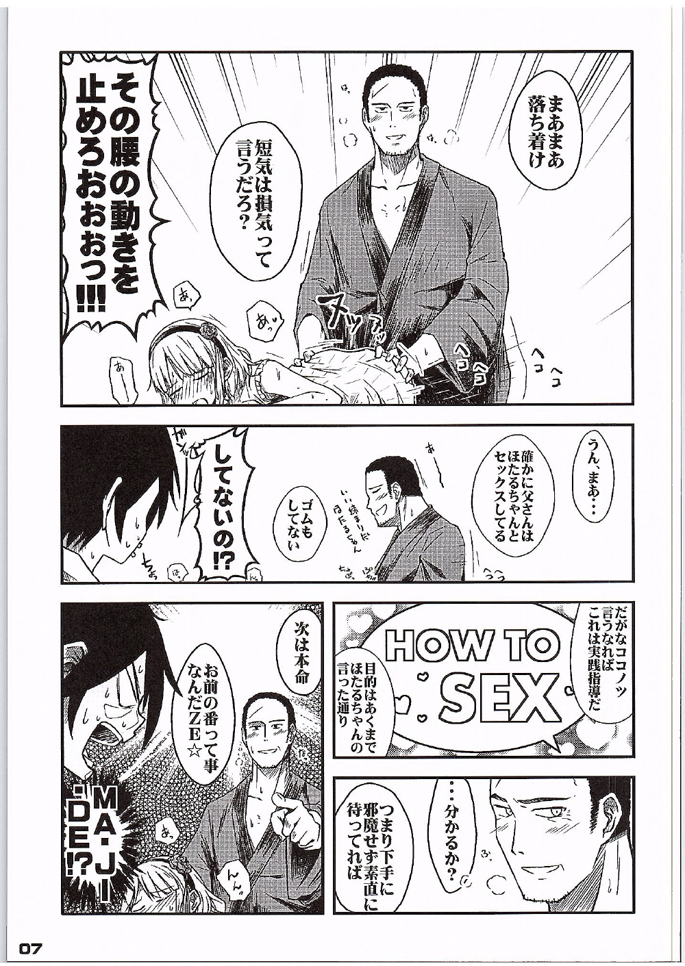 Daga, Shikashi? page 6 full