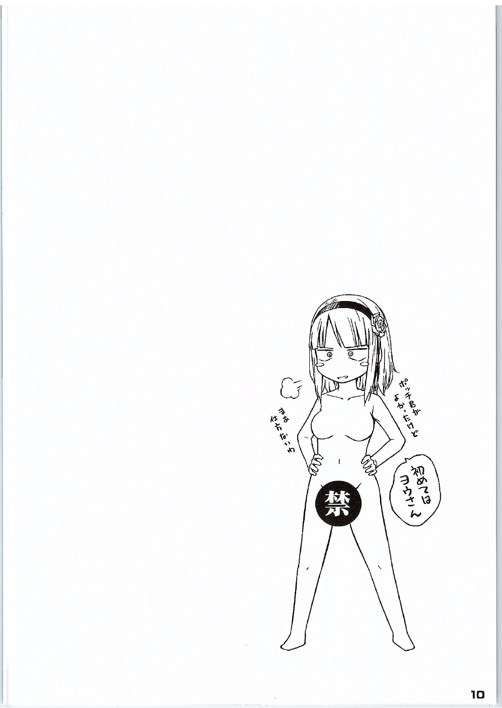 Daga, Shikashi? page 9 full