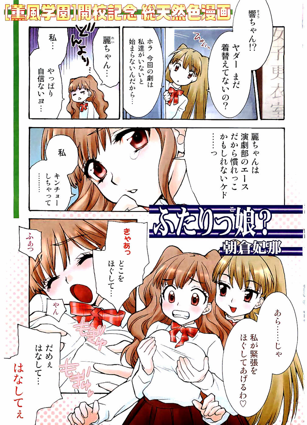 Kousoku Ihan Vol. 3 2006-07 page 2 full