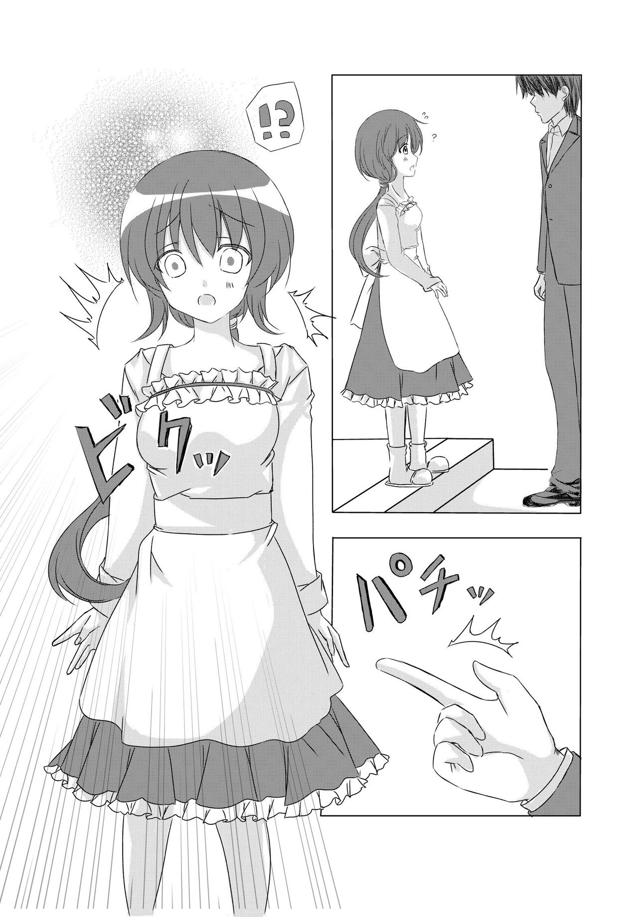 Ningyou ni Sareta Paipan Bijinzuma page 4 full