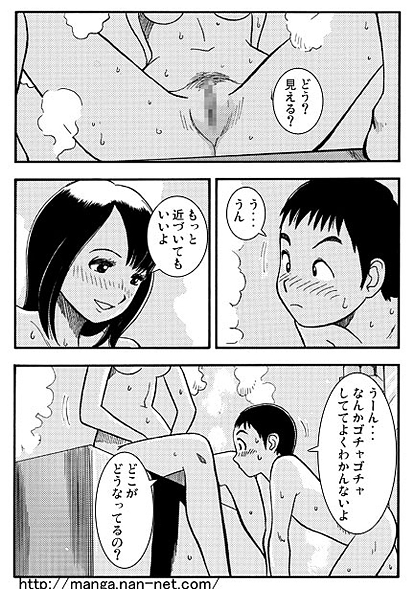 5hunkan no himitsu no kankei page 2 full