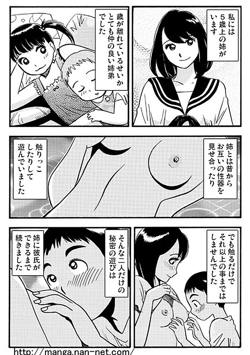5hunkan no himitsu no kankei page 4 full