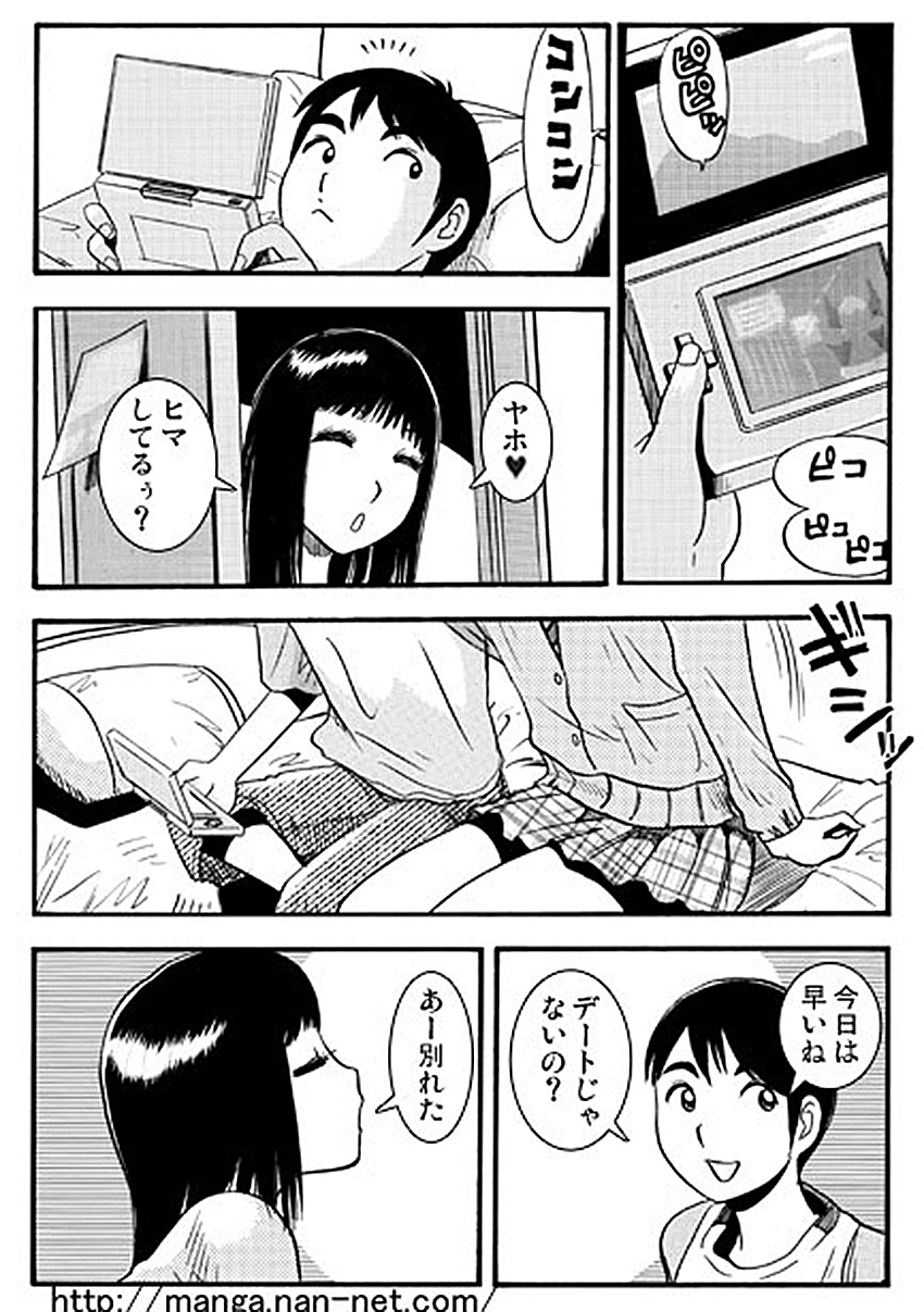 5hunkan no himitsu no kankei page 5 full