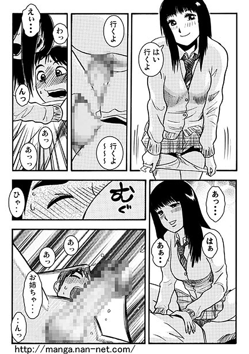 5hunkan no himitsu no kankei page 9 full