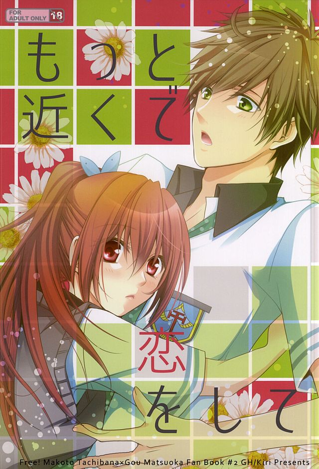 Motto Chikaku de Koi o Shite page 1 full