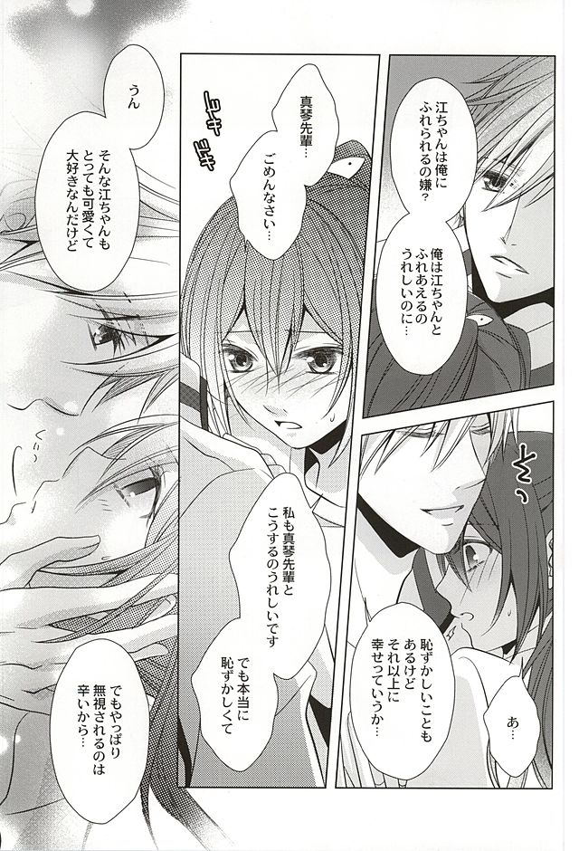 Motto Chikaku de Koi o Shite page 10 full