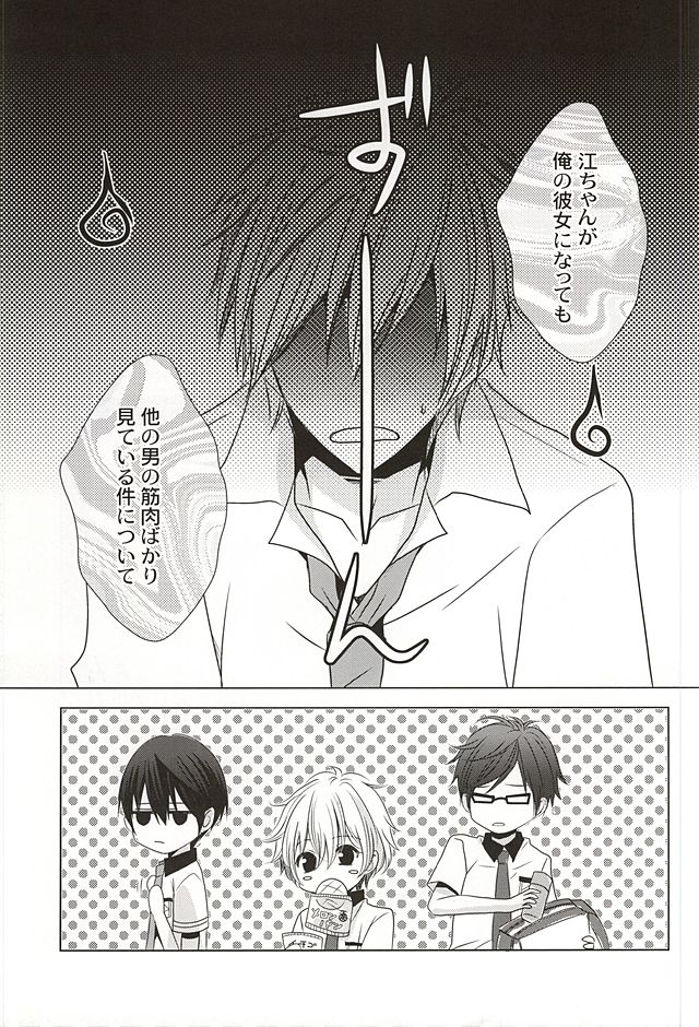 Motto Chikaku de Koi o Shite page 2 full