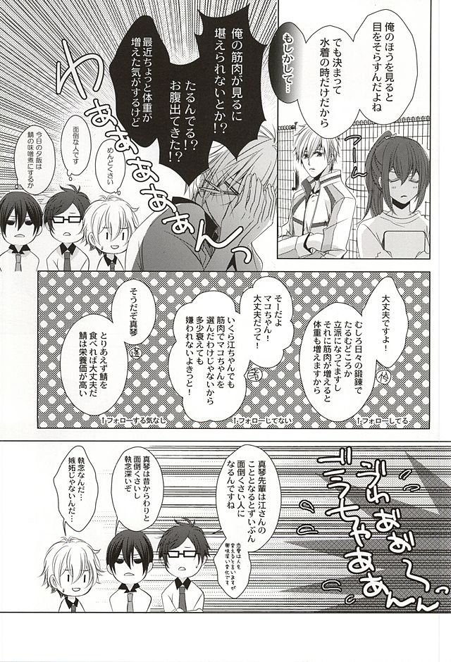 Motto Chikaku de Koi o Shite page 4 full