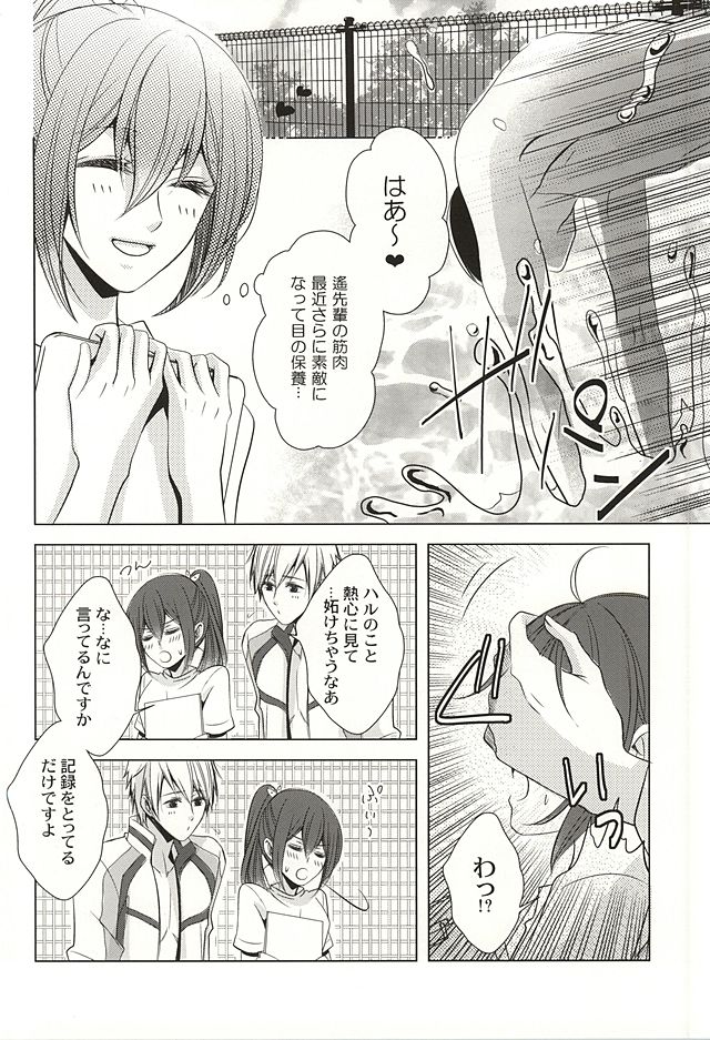 Motto Chikaku de Koi o Shite page 5 full
