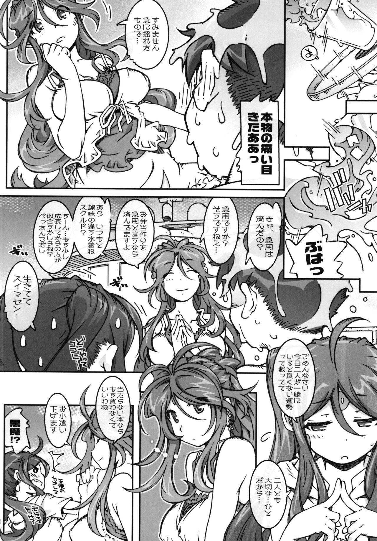 CANDY BELL 9 -imitation green- page 10 full