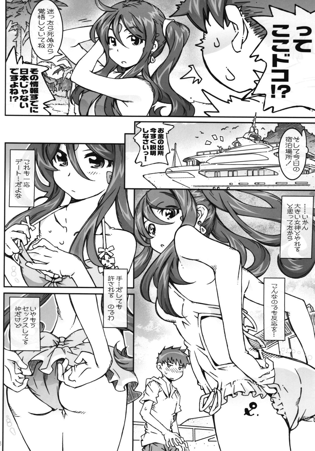 CANDY BELL 9 -imitation green- page 8 full