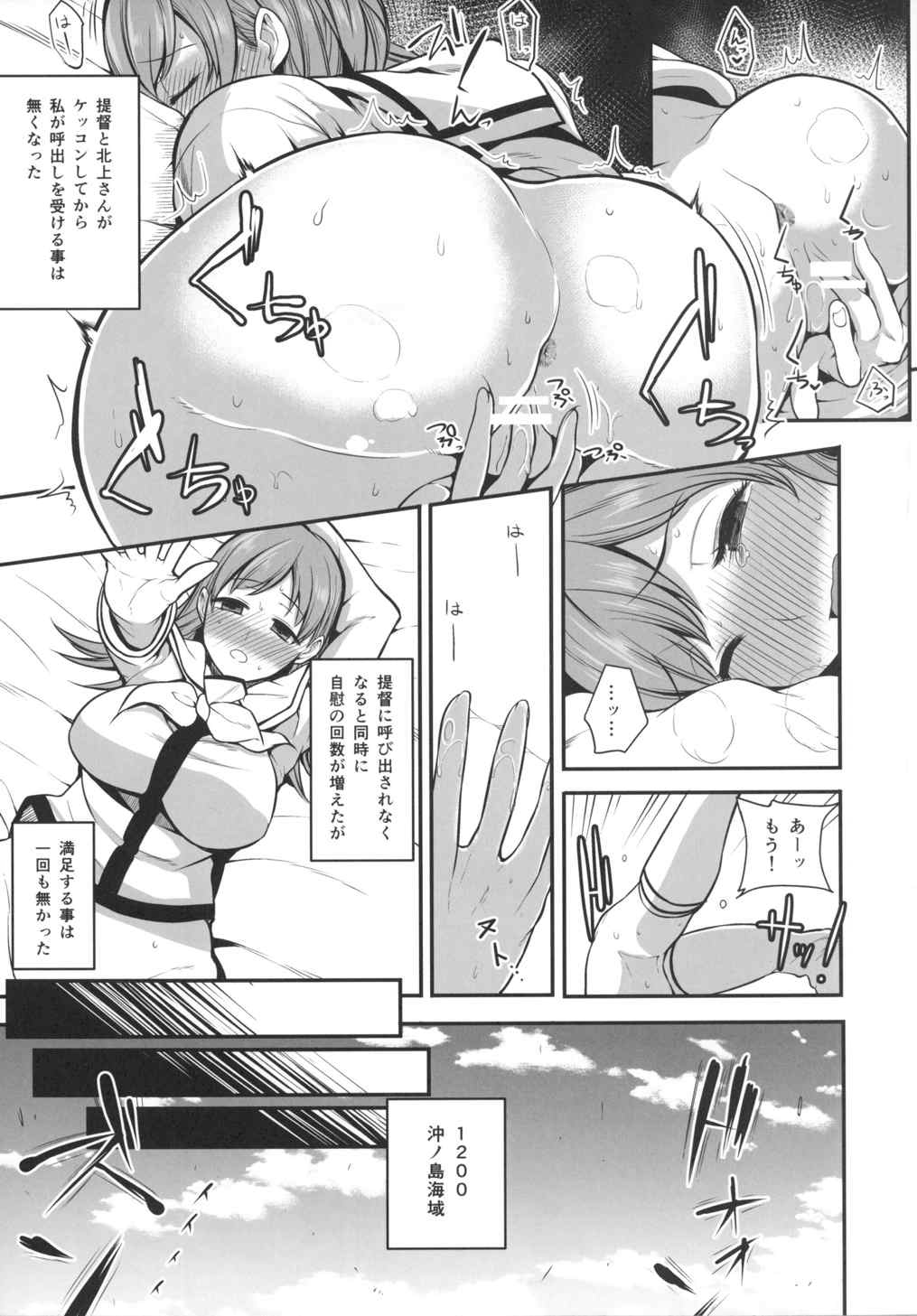 Ooicchi wa Teitoku no Iinaricchi Ni page 4 full